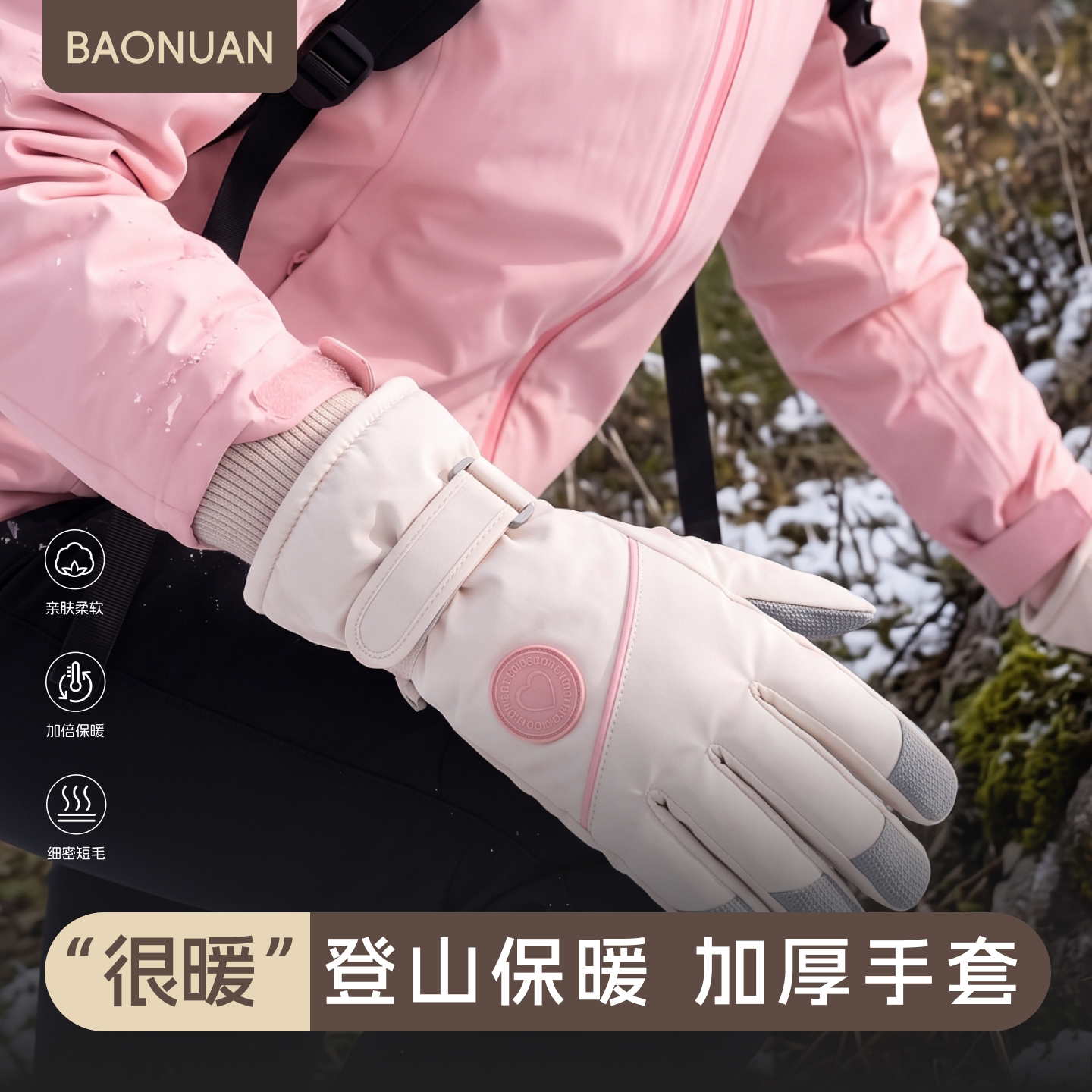 登山手套女冬季防滑耐磨防水防寒可触屏加绒加厚保暖棉户外徒步男