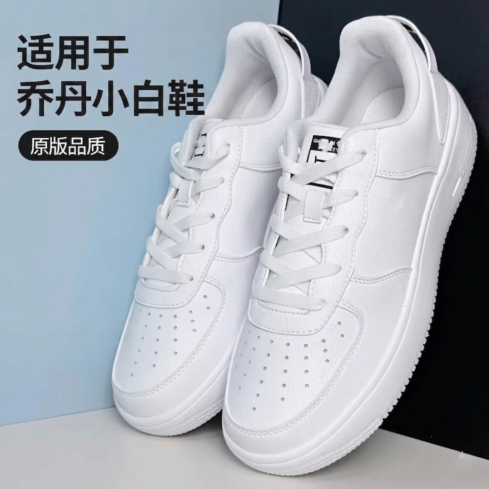 小白鞋鞋带扁平纯白黑色男女款图片