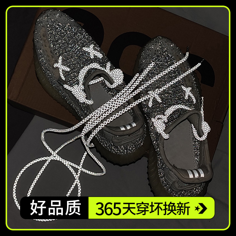 椰子鞋带350满天星原装3M反光yeezy黑天使700荧白天使500鞋绳