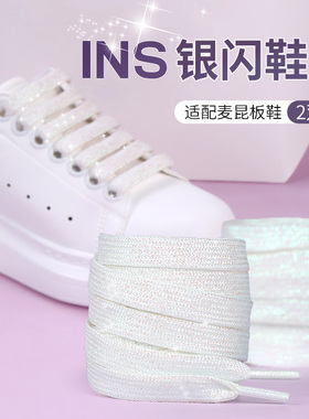 野象鞋带适用麦昆鞋帆布鞋彩色黑白粉蓝橙紫色男女扁平宽炫彩鞋带