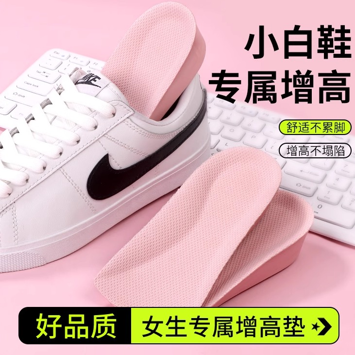 小白鞋专用增高鞋垫女士隐形
