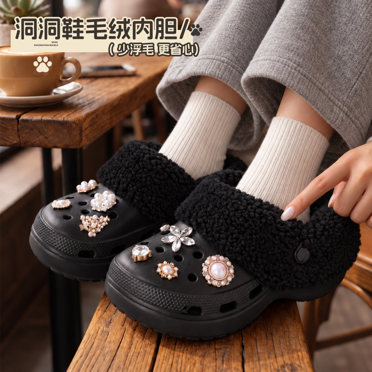 野象鞋扣适用于crocs洞洞鞋毛绒内胆加厚加绒可拆卸冬棉鞋套云朵