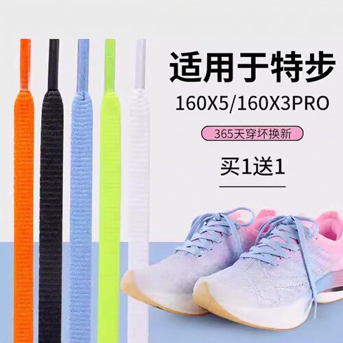 鞋带细扁平款黑白色运动跑步鞋绳