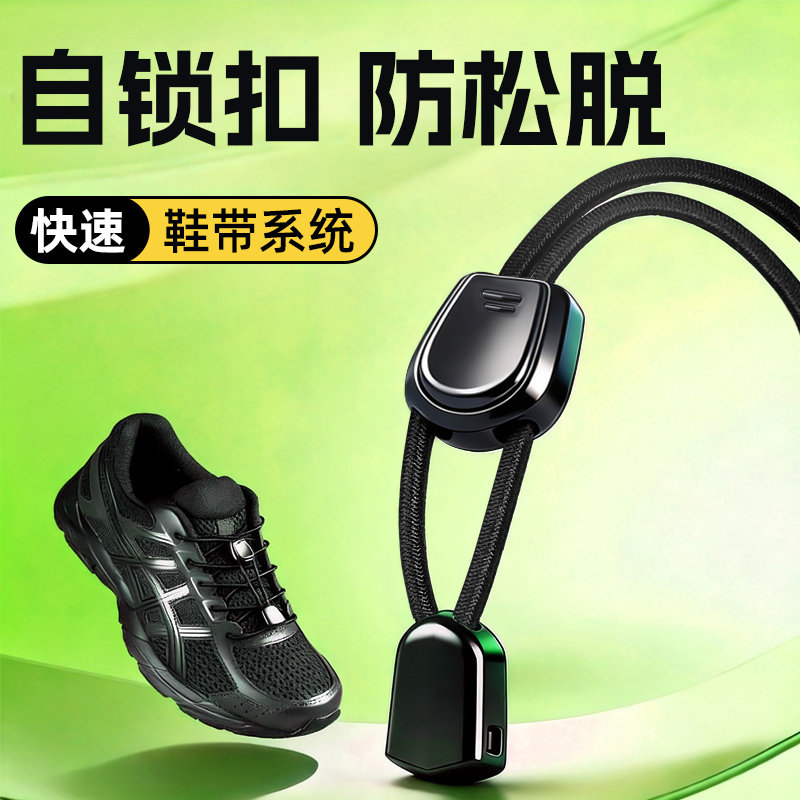 鞋带免系神器懒人卡扣免绑弹力松紧儿童户外运动鞋不用系固定器黑