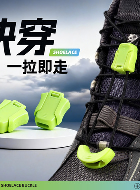 野象鞋带适用亚瑟士kahana8免系神器懒人免绑卡扣黑白色反光圆绳