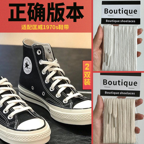 匡威高低帮帆布鞋扁平黑白米鞋带