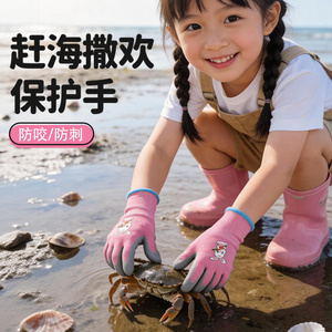 儿童赶海手套捡贝壳抓螃蟹安全防护装备户外活动防刺宝宝沙滩手套