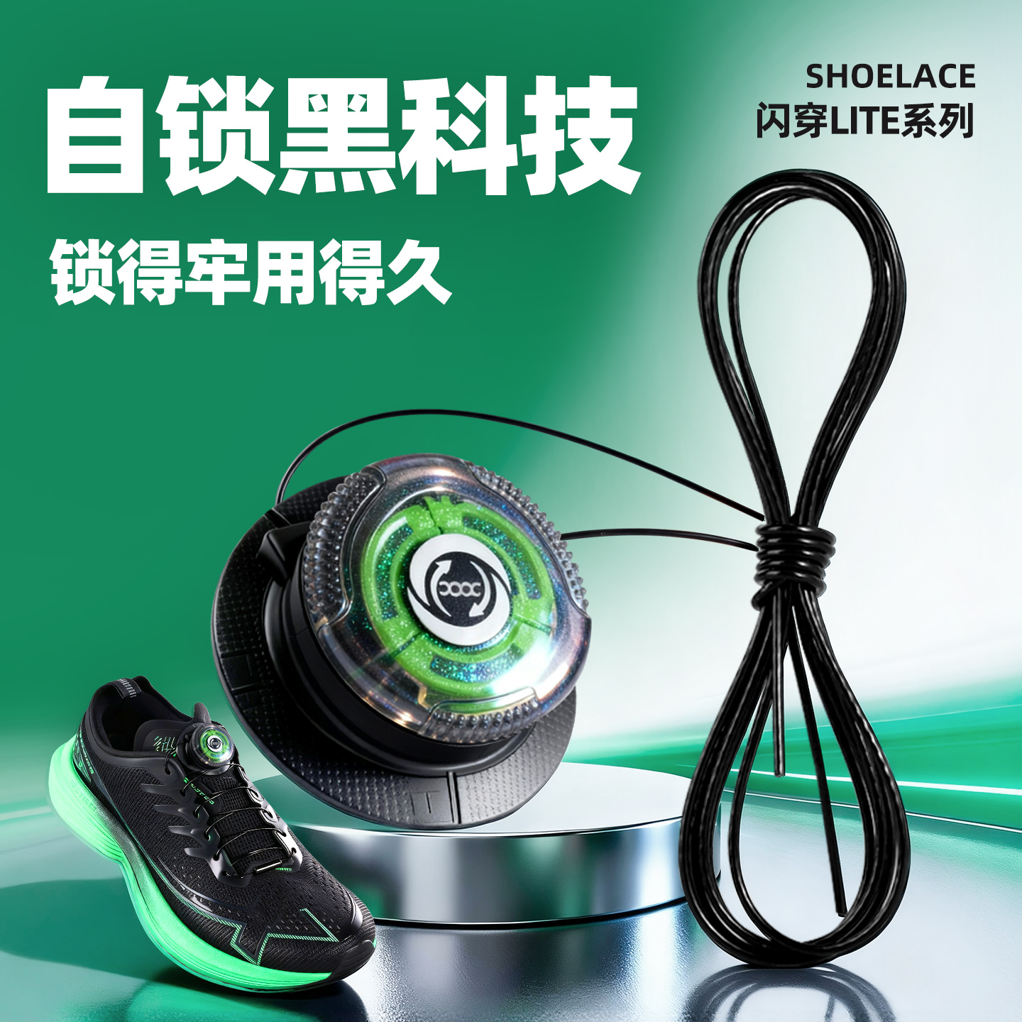 【承重40斤】不松脱旋转纽扣鞋带