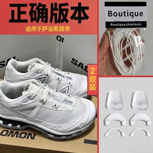 户外越野鞋带更换快速抽绳绑带