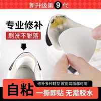 运动鞋补鞋贴后跟磨损修复防磨贴破洞内衬修补内里自粘皮面补丁贴
