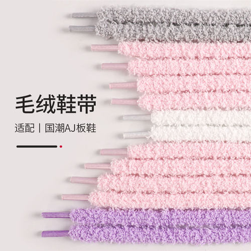 复古国潮百搭可爱毛毛虫圆形鞋带