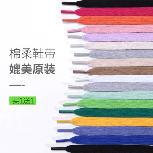 稳居鞋带【销量榜TOP】