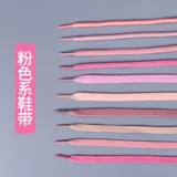 野象 Розовые трендовые универсальные шнурки