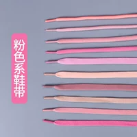野象 Розовые трендовые универсальные шнурки