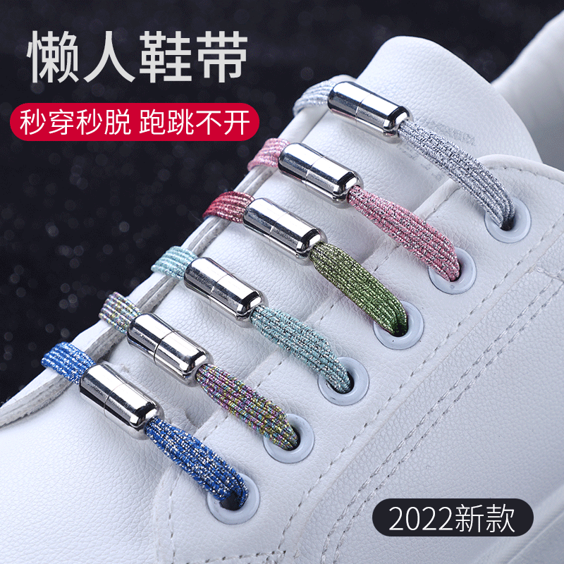 彩色懒人鞋带固定器免绑