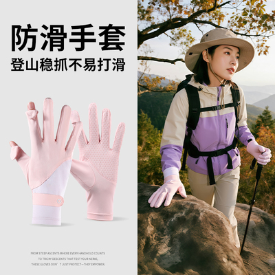 【登山专用！户外防护手套】