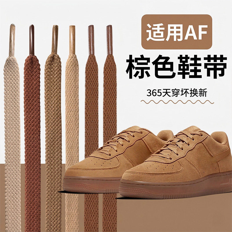稳居鞋带【销量榜TOP】图片