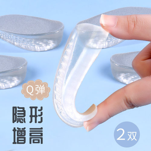 【99%优评率】支持试用增高鞋垫
