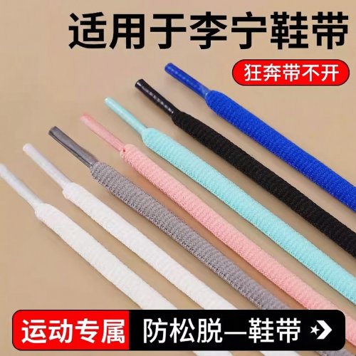 稳居鞋带【销量榜TOP】