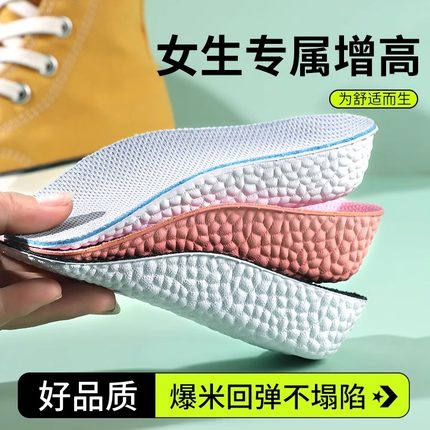 七分爆米内增高鞋垫女士boost小个子不累脚隐形半垫神器踩屎感软