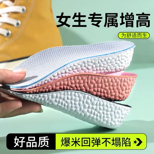 【99%优评率】支持试用增高鞋垫