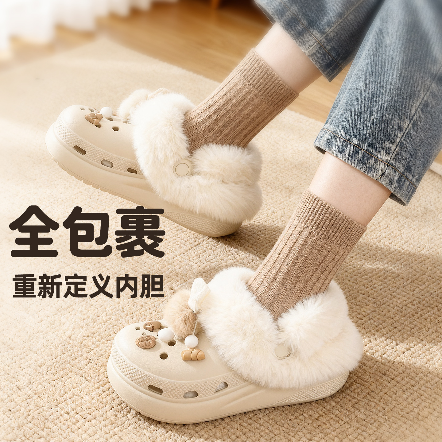 ⭕【一鞋两穿】冬季洞洞鞋内胆