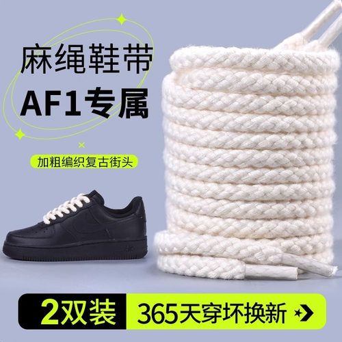 稳居鞋带【销量榜TOP】