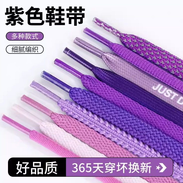 稳居鞋带【销量榜TOP】