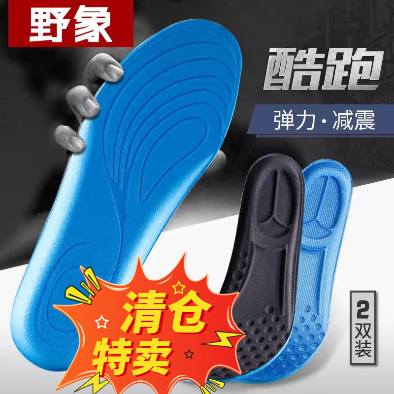 减震加厚运动鞋垫男透气跑步弹力软女士吸汗防臭篮球缓震气垫夏季,服饰配件/皮带/帽子/围巾,鞋垫,淘宝优惠券,粉丝福利购,淘宝优惠卷