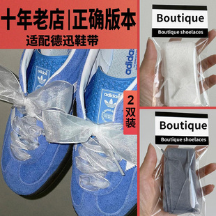 蓝德训丝带鞋带欧根雪纺网纱蕾丝透明超薄芭蕾风丝绸缎女款粉白色