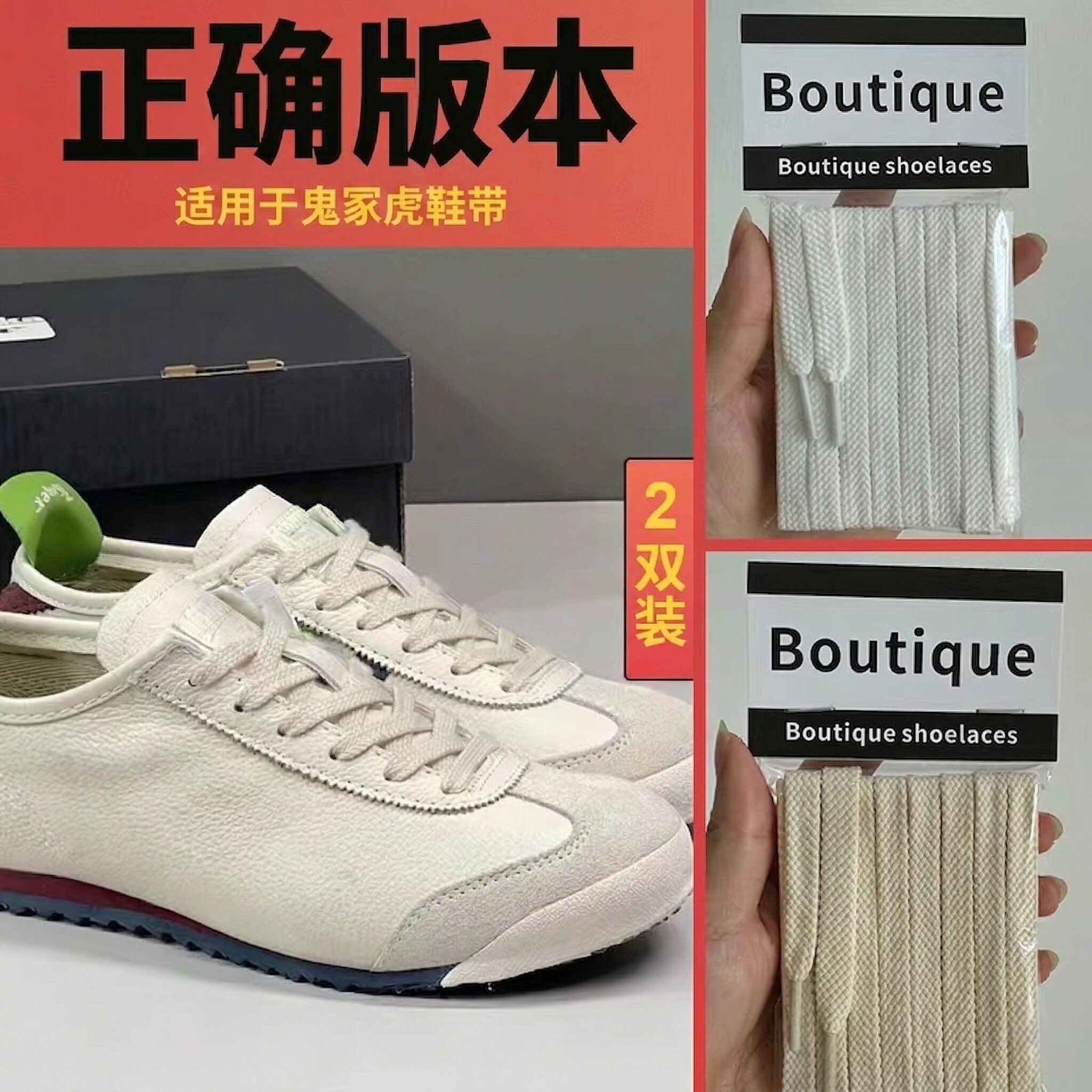 鬼冢虎运动鞋百搭潮流扁平鞋带图片