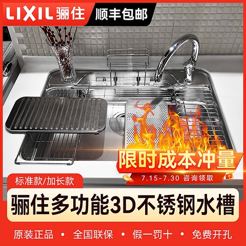 LIXIL骊住水槽日本进口304不锈钢多功能3D压花厨房日式水槽大单槽