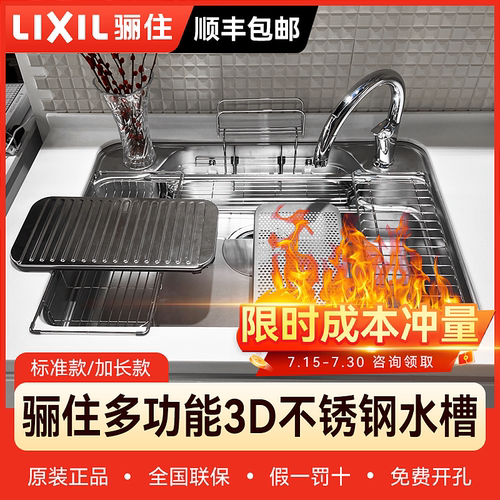 LIXIL骊住水槽日本进口304不锈钢多功能3D压花厨房日式水槽大单槽