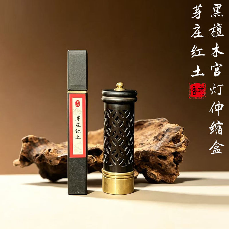 高端黑檀木宫灯伸缩香盒越南芽庄红土沉香线香收藏级便携防潮香筒