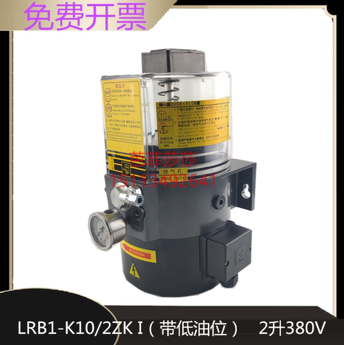 永嘉电动黄油泵LRB1-K20/2Z I黄油泵2升黄油泵摊铺机泵车