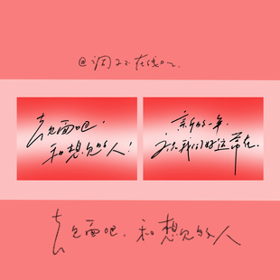 调子原创「去见面吧，和想见的人」明信片