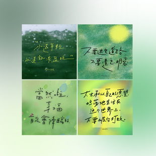调子原创「绿色系」 方形 明信片
