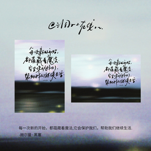 调子原创「每一次新的开始，都蕴藏着魔法......」明信片单张