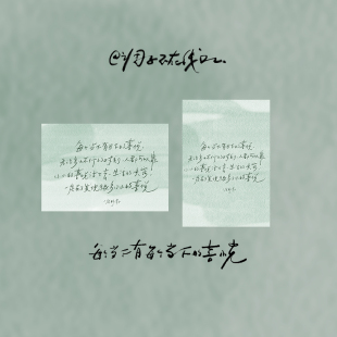 调子原创「真正的幸福不是拥有更多的东西......」 明信片单张
