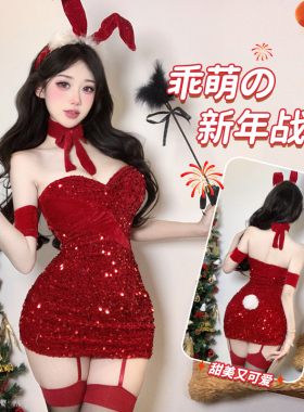 性感圣诞兔女郎亮片新年战袍制服红色抹胸裙诱惑夜店表演cos套装