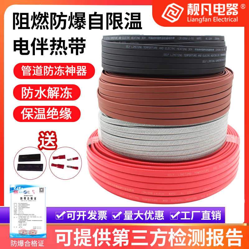 伴热带自控温水管防冻电热带