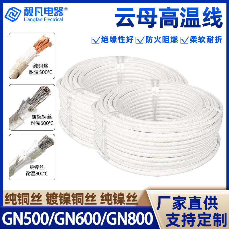 高温线云母硅胶线编织线