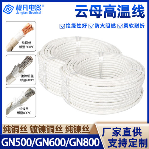 高温线云母硅胶线编织线