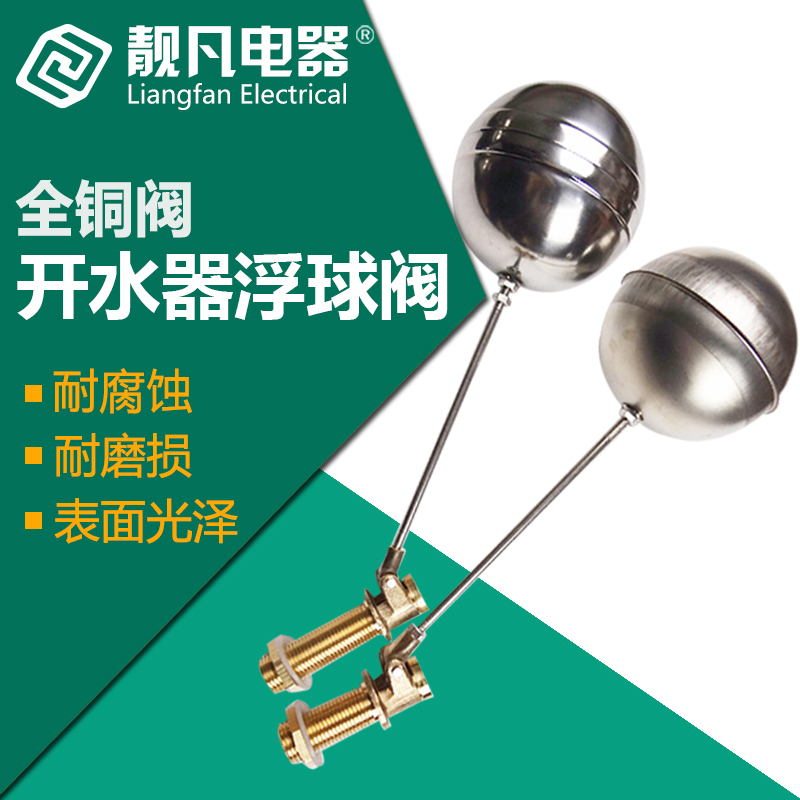 蒸饭箱不锈钢浮球开关