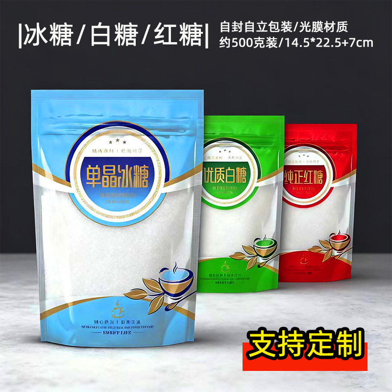 冰糖红糖自立自封袋一斤装