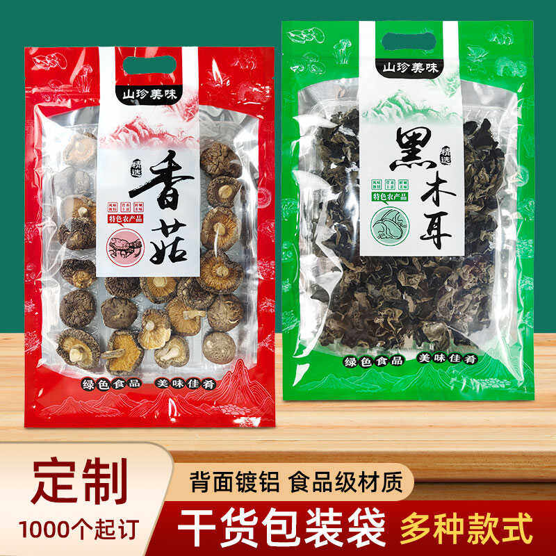 香菇包装袋黑木耳土特产花菇茶树菇银耳姬松茸一斤500g干货礼品袋