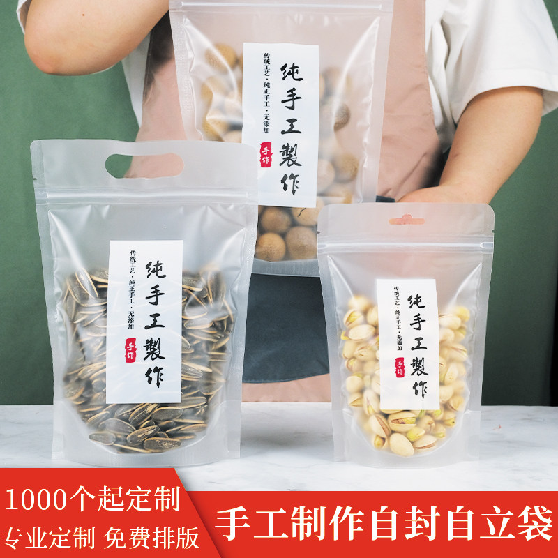 零食包装袋纯手工制作袋子