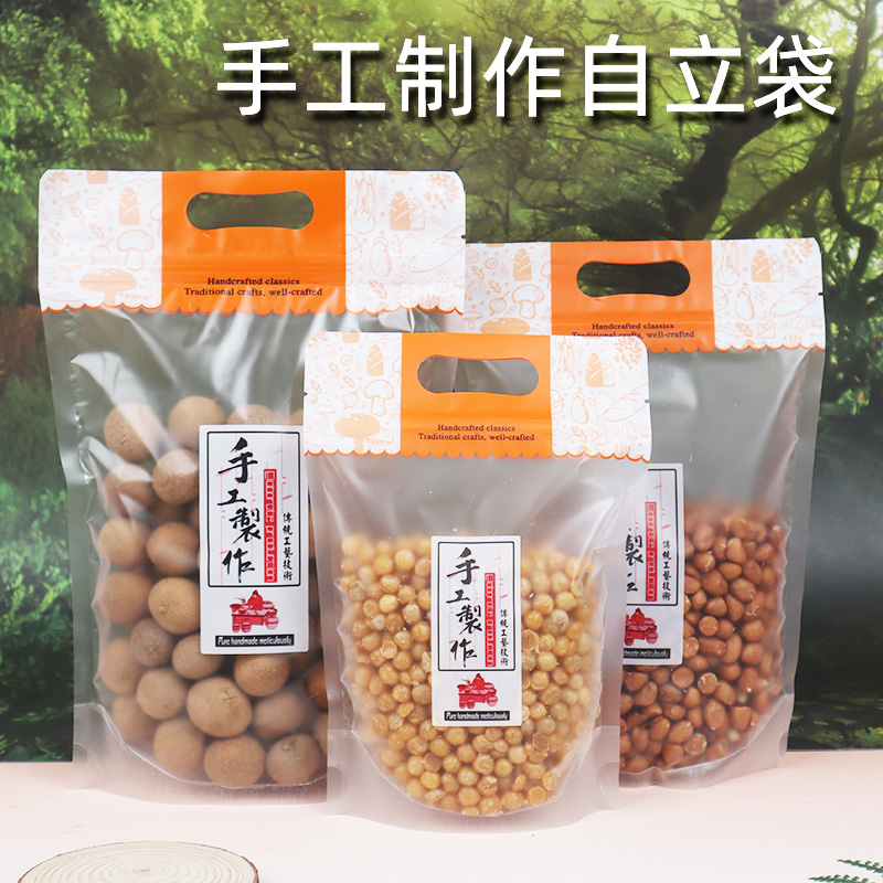 纯手工制作包装袋半斤一斤干果土特产零食休闲食品自封袋瓜子