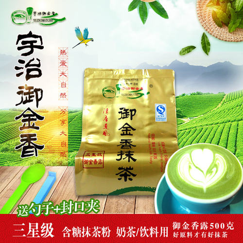 宇治御金香 3星含糖抹茶御金香露 500g装 抹茶冰乐 抹茶拿铁 奶茶