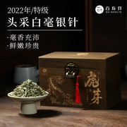 2022 Baihao Silver Needle Premium Fuding White Tea New Tea Mining Baihao Silver Needle Loose Tea Gift Wooden Box